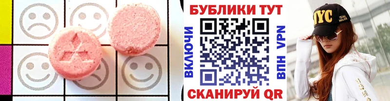 Ecstasy ешки  цены   Боровичи 