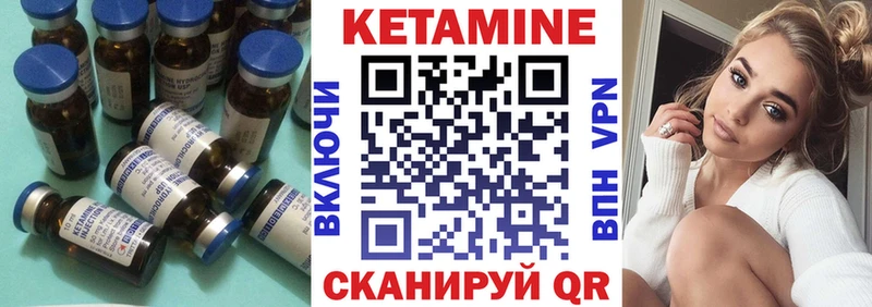 КЕТАМИН VHQ  Боровичи 