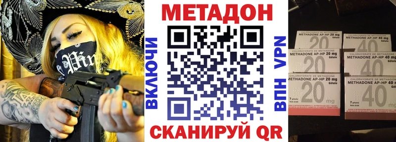 МЕТАДОН methadone  закладки  Боровичи 